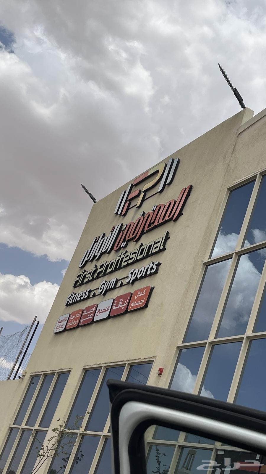 اشتراك نادي المحترفين64383081079938110