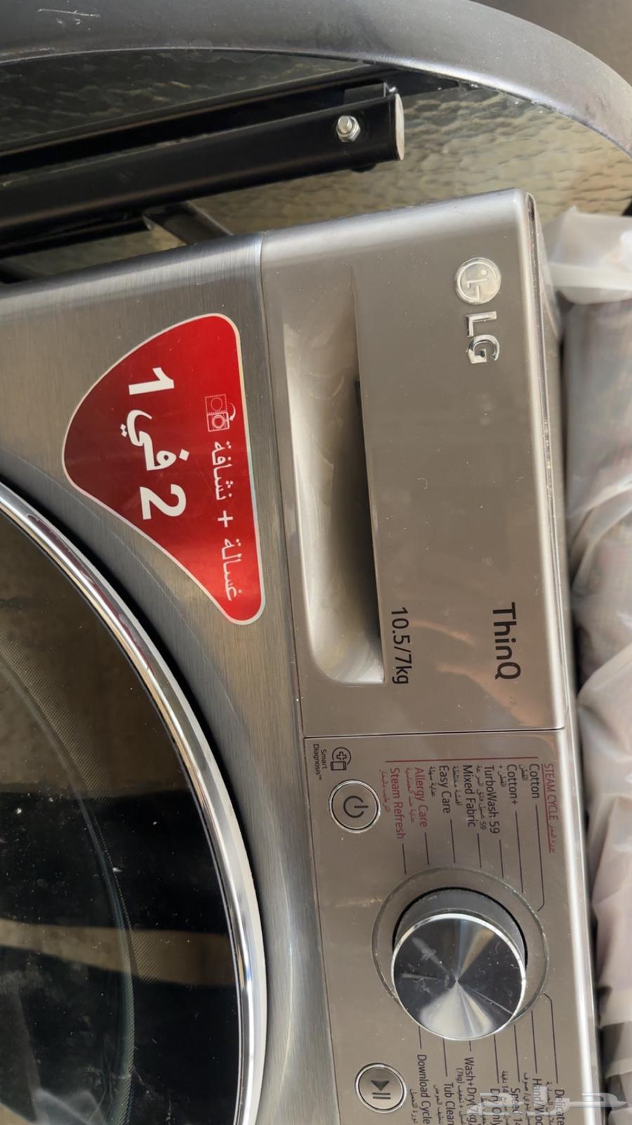 LG washing machine, simple use, almost new64382404579586114