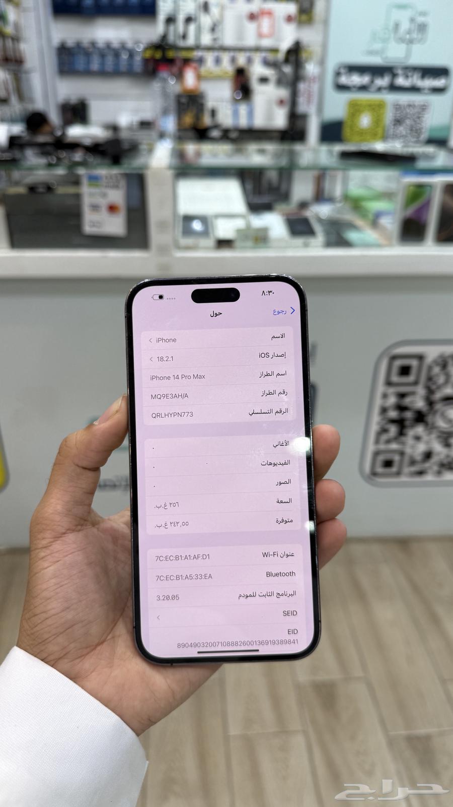 ايفون 14 برو ماكس64388661010305113