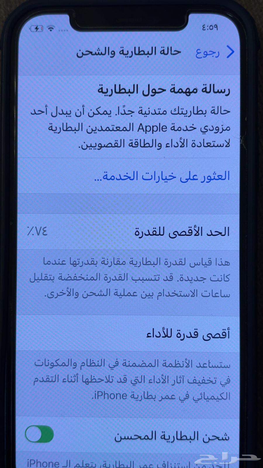 ايفون 12 ميني64386347080065113