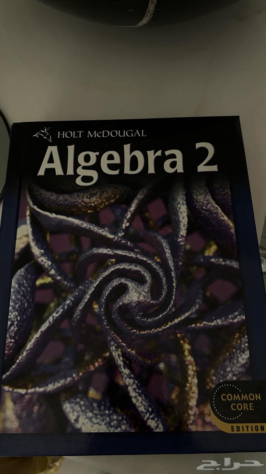 كتابين الجبر algebra 2 للمدارس العالميه متوسط ثانوي64382210621570110