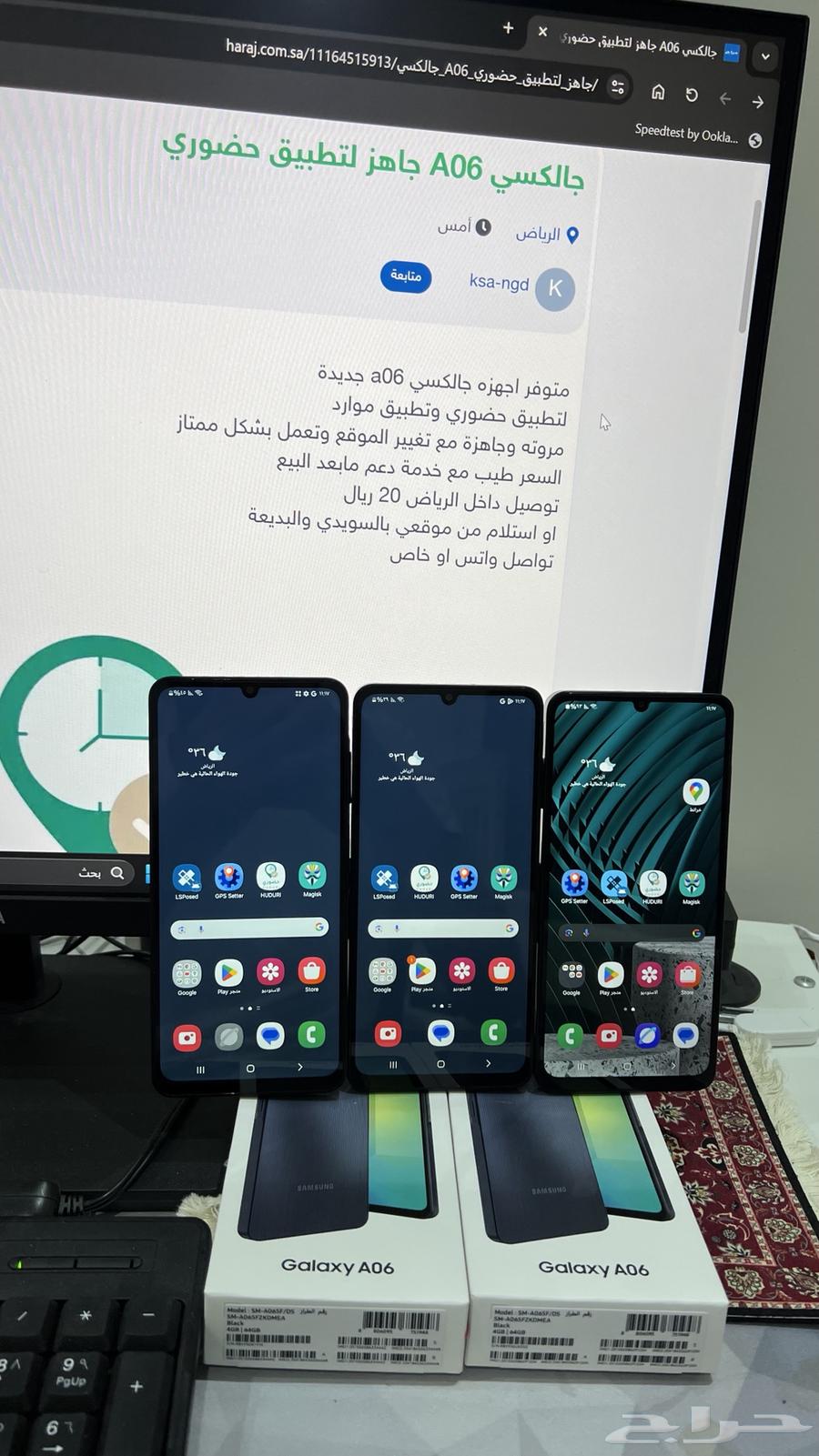 Galaxy phone rooted with location change app64379413974145112