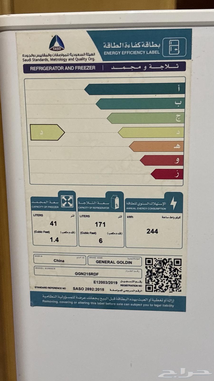 ثلاجه اخت الجديده64391243422723111