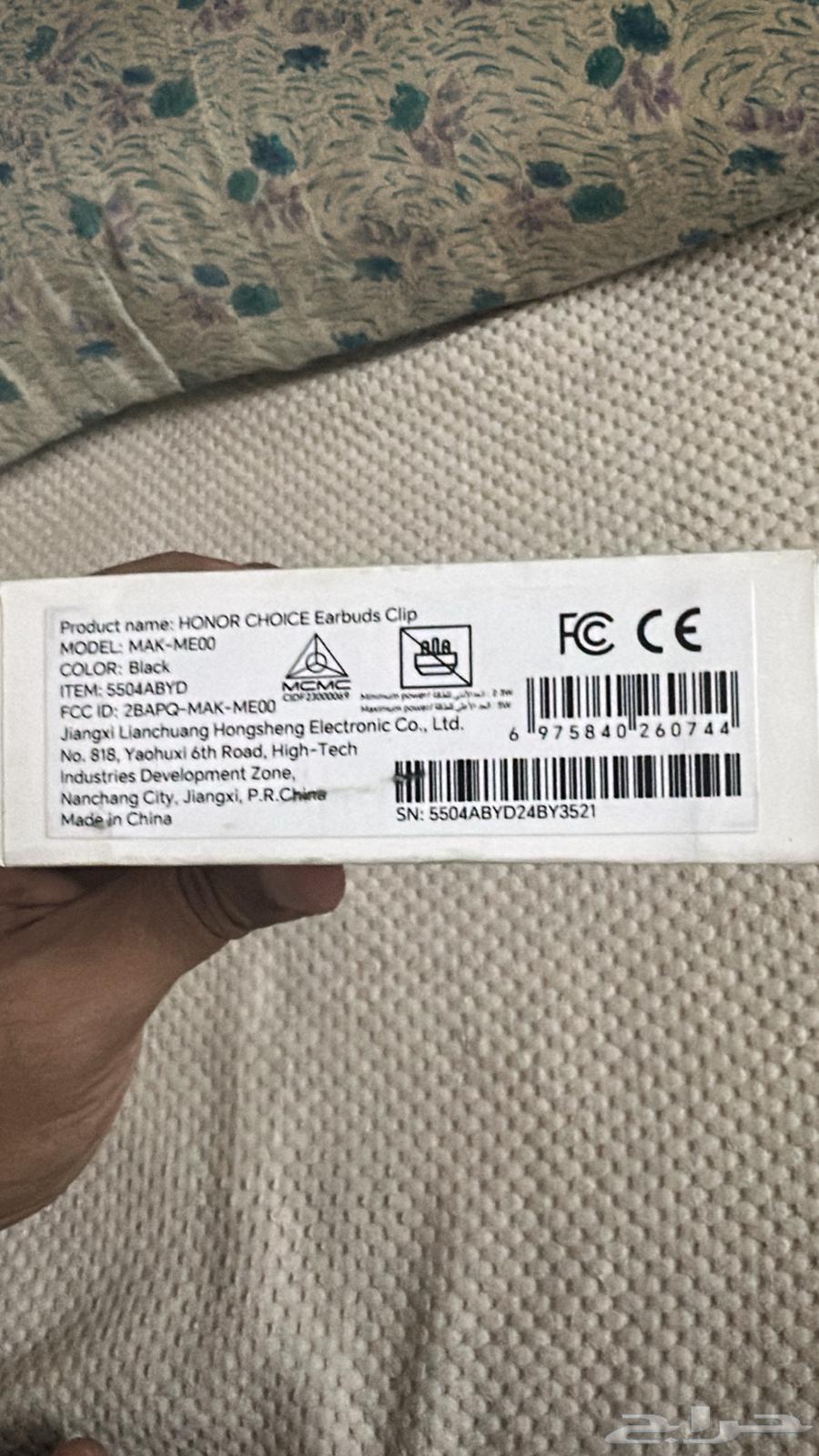 للبيع سماعة هونر جديده64381301472001114