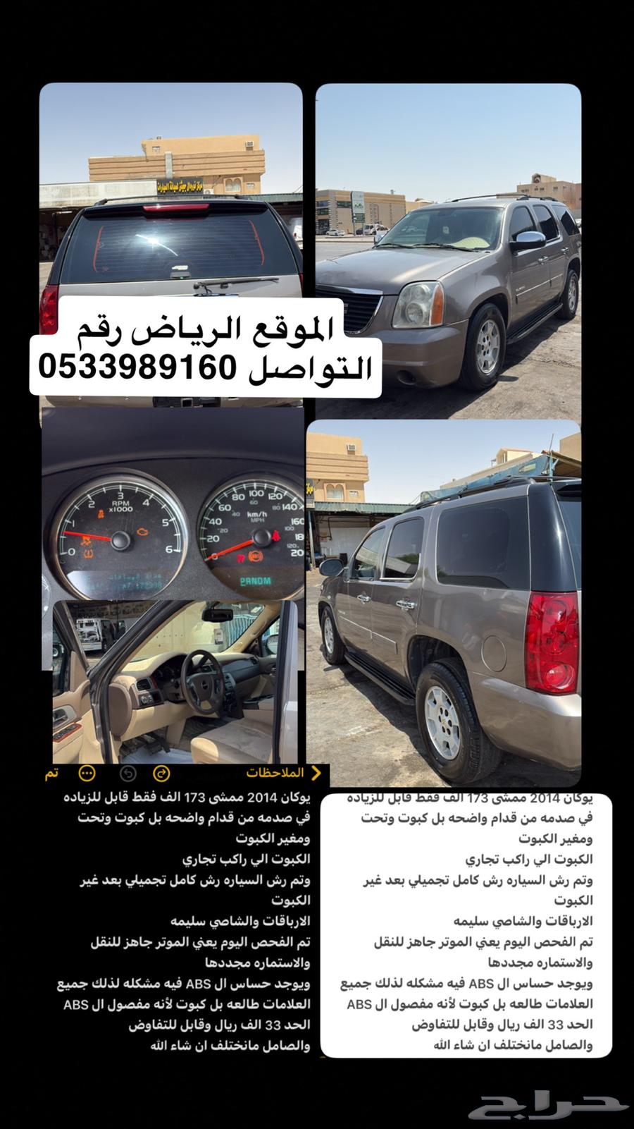 Yukan 2014 different in price64521211640835110