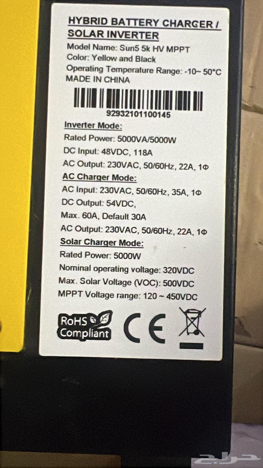 محول كهرب صن فايف 500064389460726529113