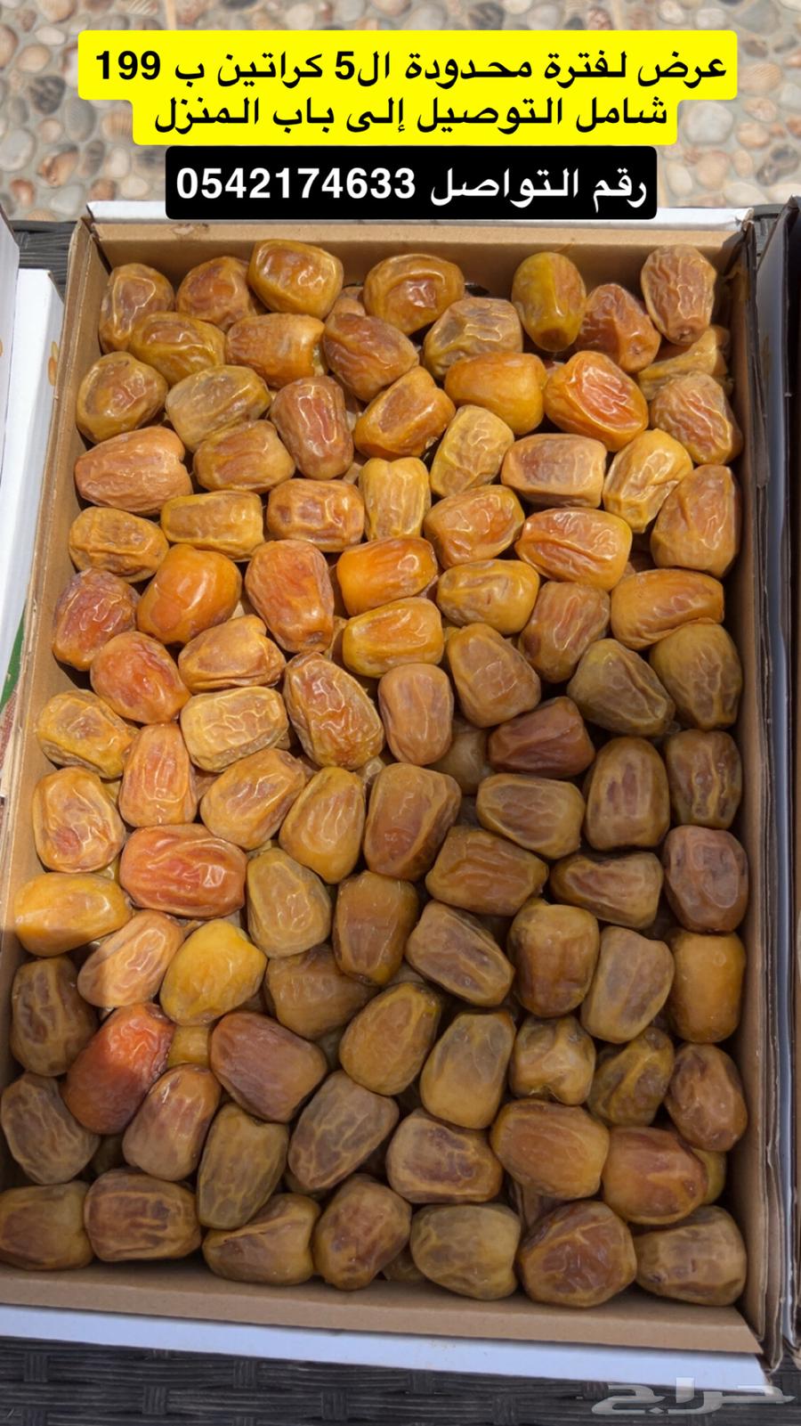 عرض على المفتل لفترة محدودة64383746729730110