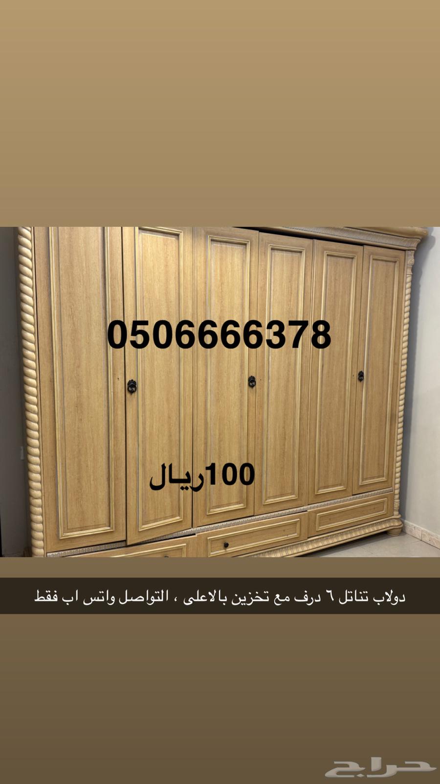 اثاث وخزائن للبيع64382569738626113