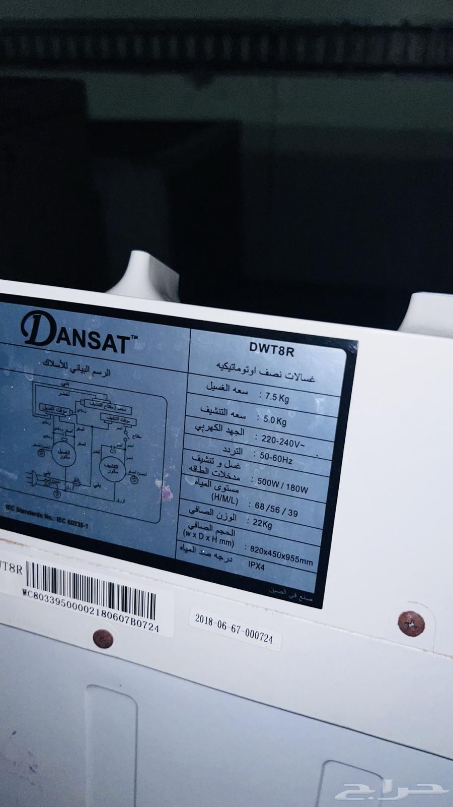 غسالة ملابس 250ريال مكيف64378017823235114