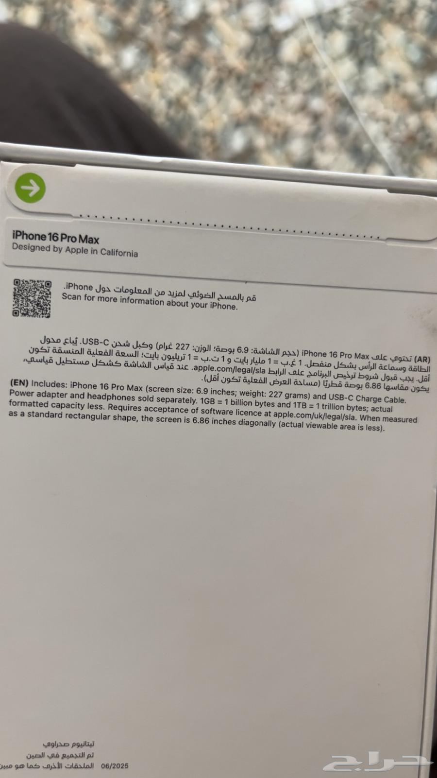ايفون 16 برو ماكس 256 قيقا64381191627394112