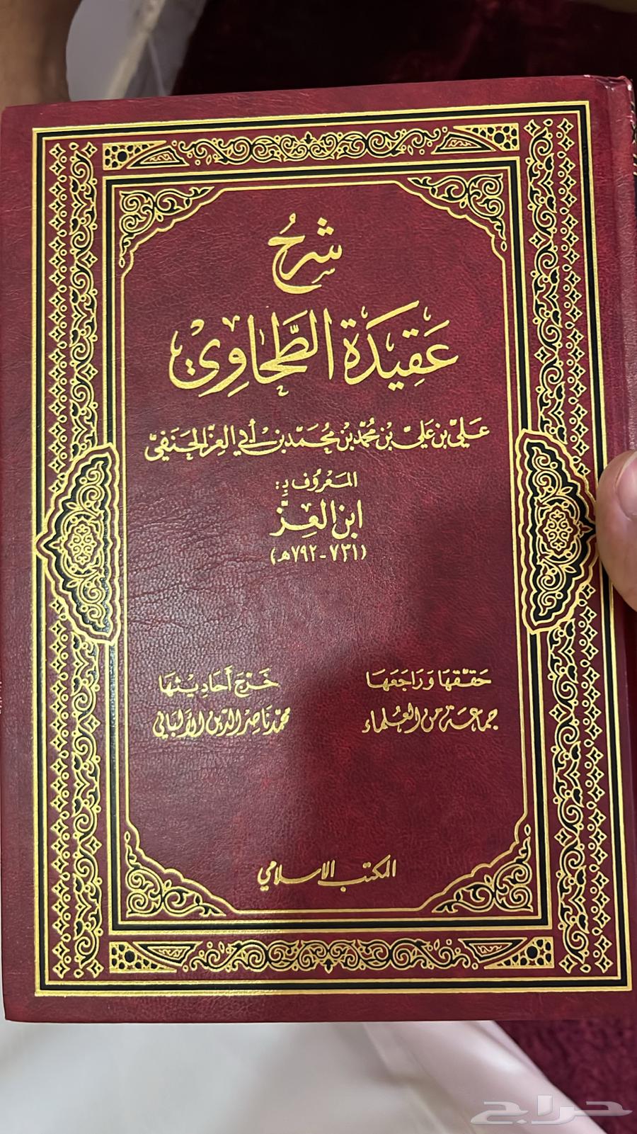 كتب إسلامية للبيع64384314604162113
