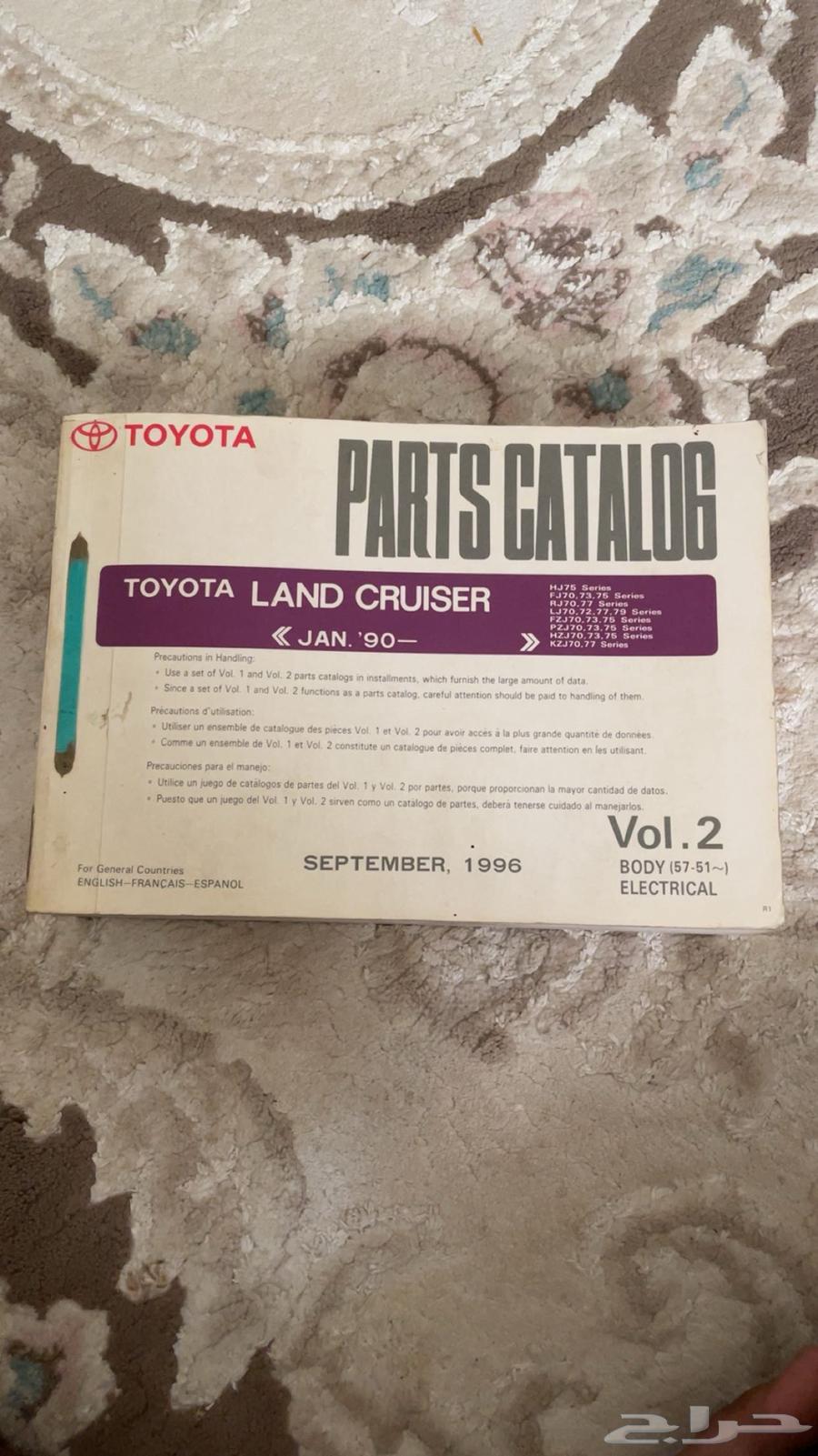 جيب ربع وشاص64526383658371110