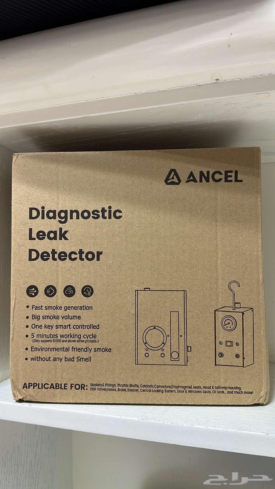 جهاز فحص السيارات بالدخان64534705216770114