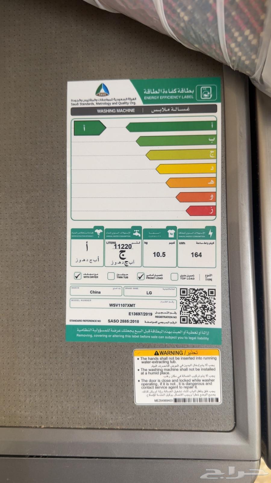 LG washing machine, simple use, almost new64382404579586110