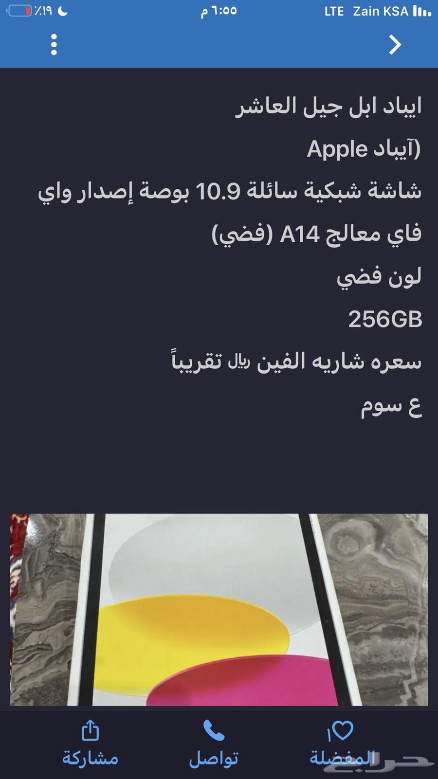 ايباد ابل الجيل العاشر لون فضي 256 GB معه قلم و كيبورد64387871386626114