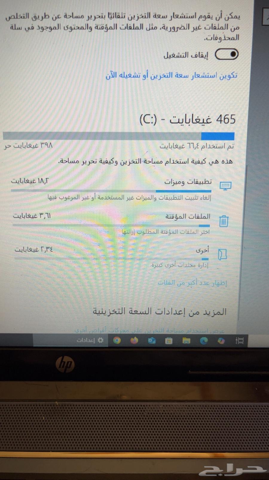 لابتوب للبيع64381507901827110