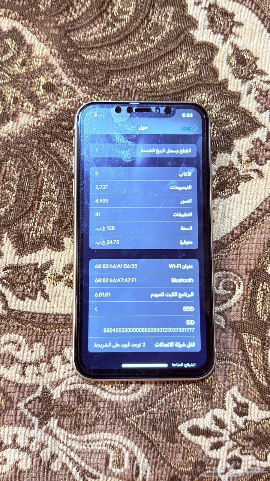 ايفون1164391421441922111