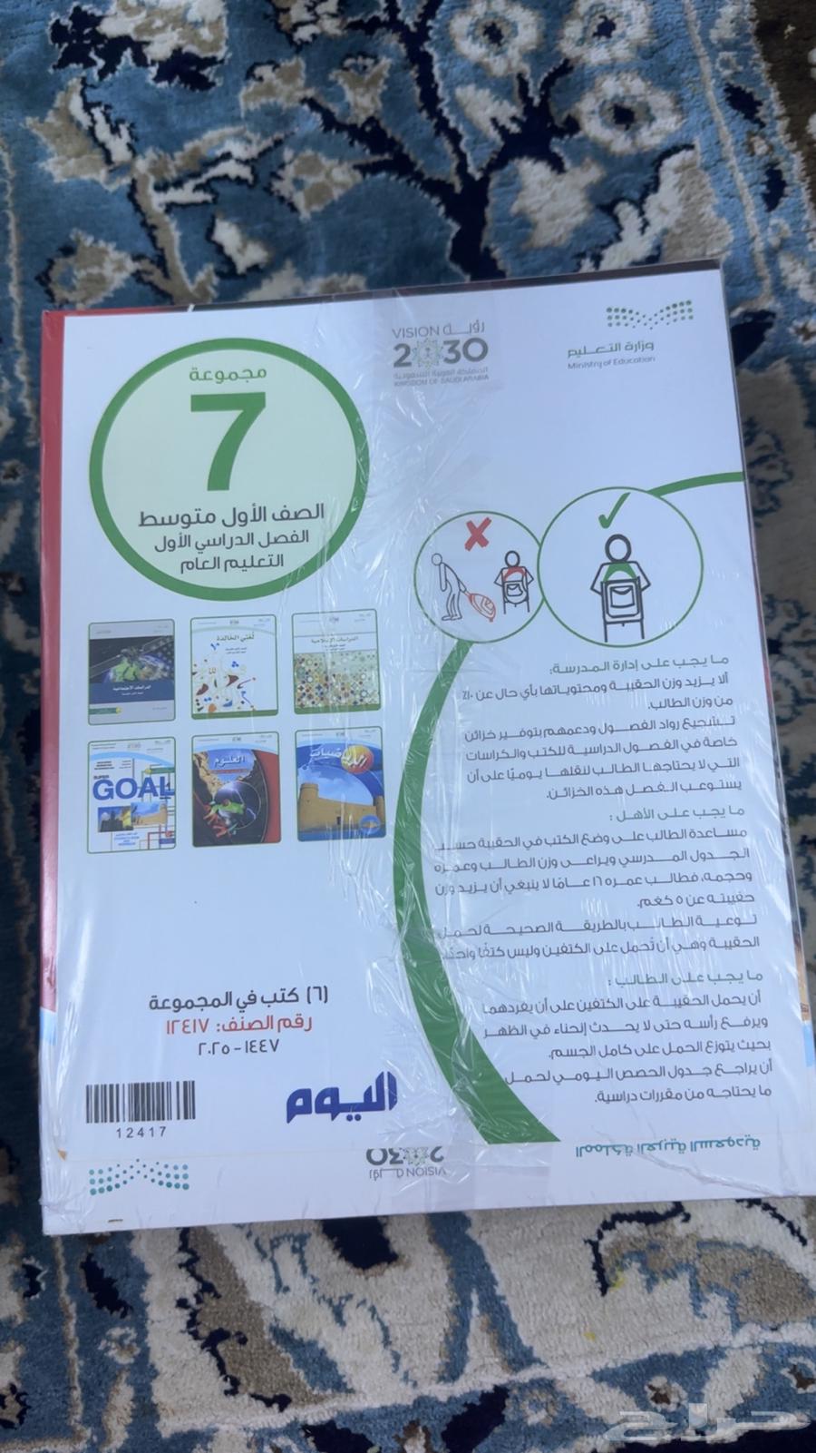 New copy of first intermediate books 150 SAR64391715155331112