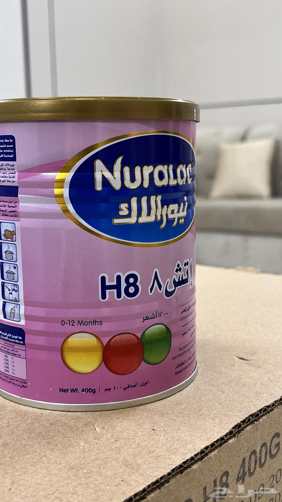 حليب نيورلاك h864390926195459111