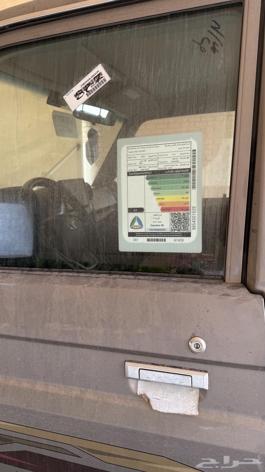 جيب ربع 2024 فل كامل سعودي برونزي64523273650562114