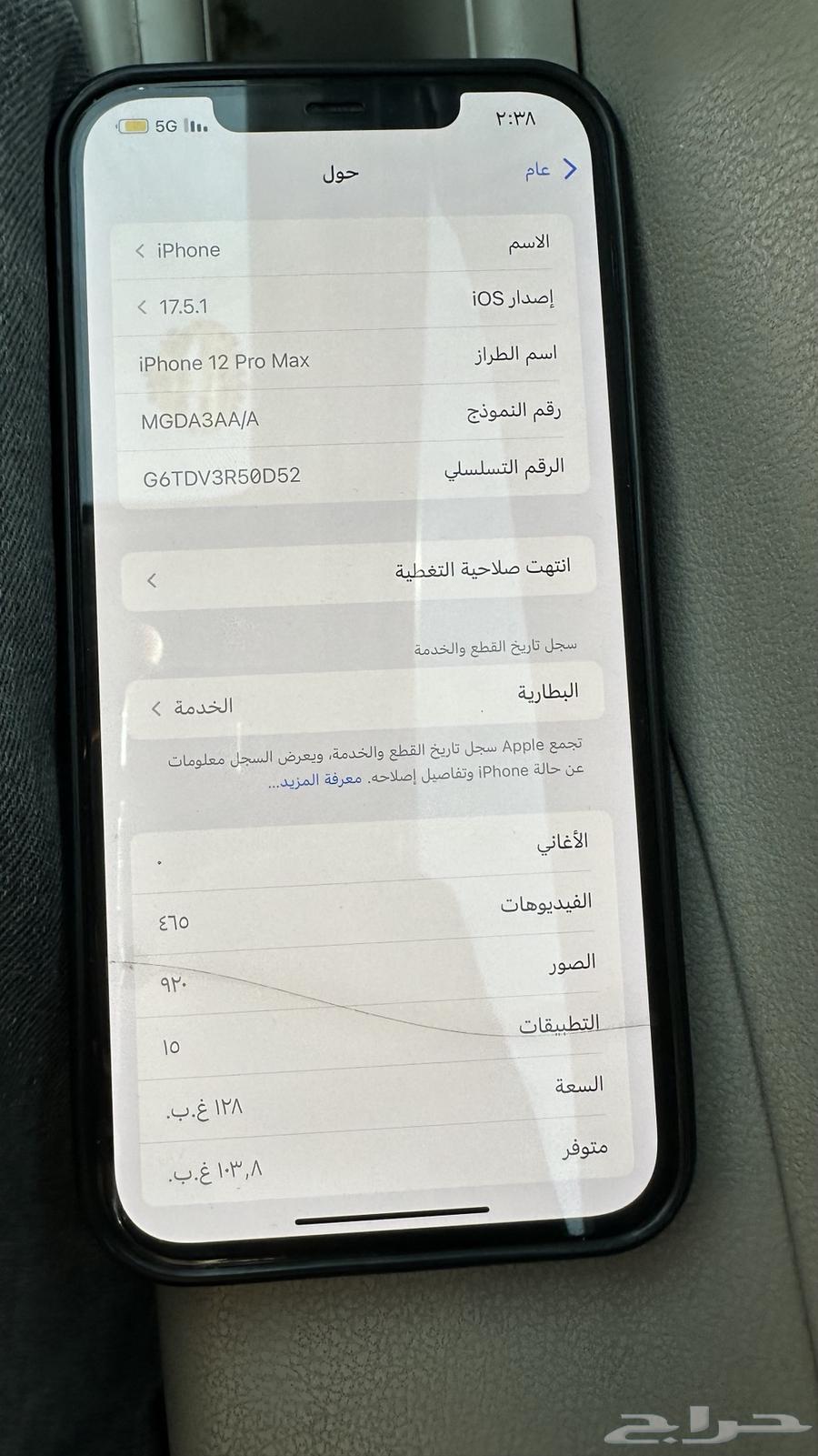ايفون 12 برو ماكس64384314555905112