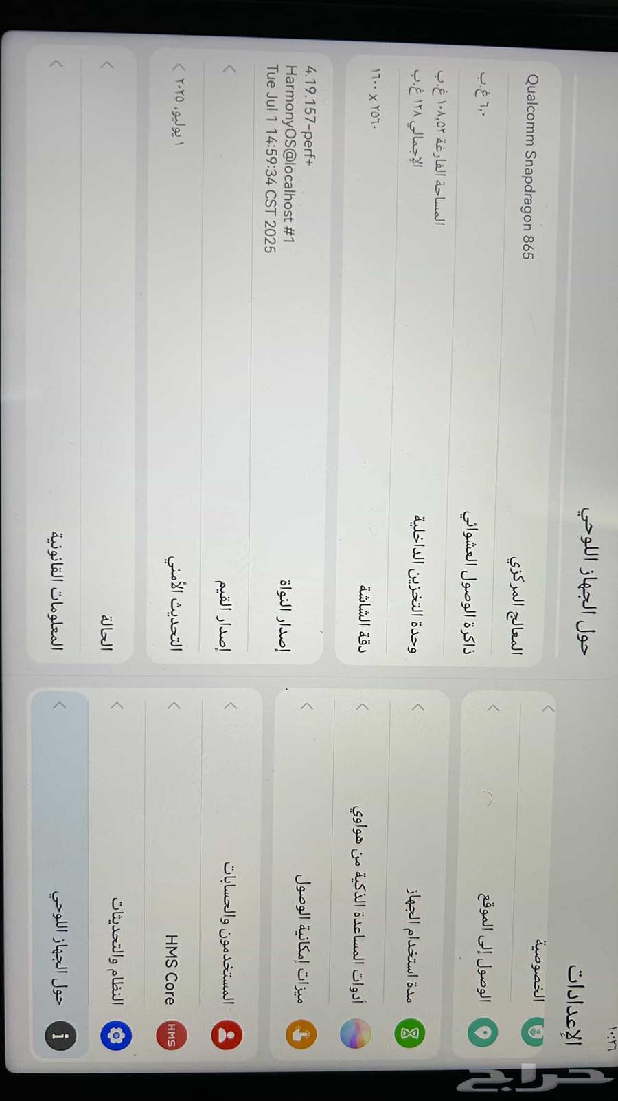 تاب هواوي64386096252803112