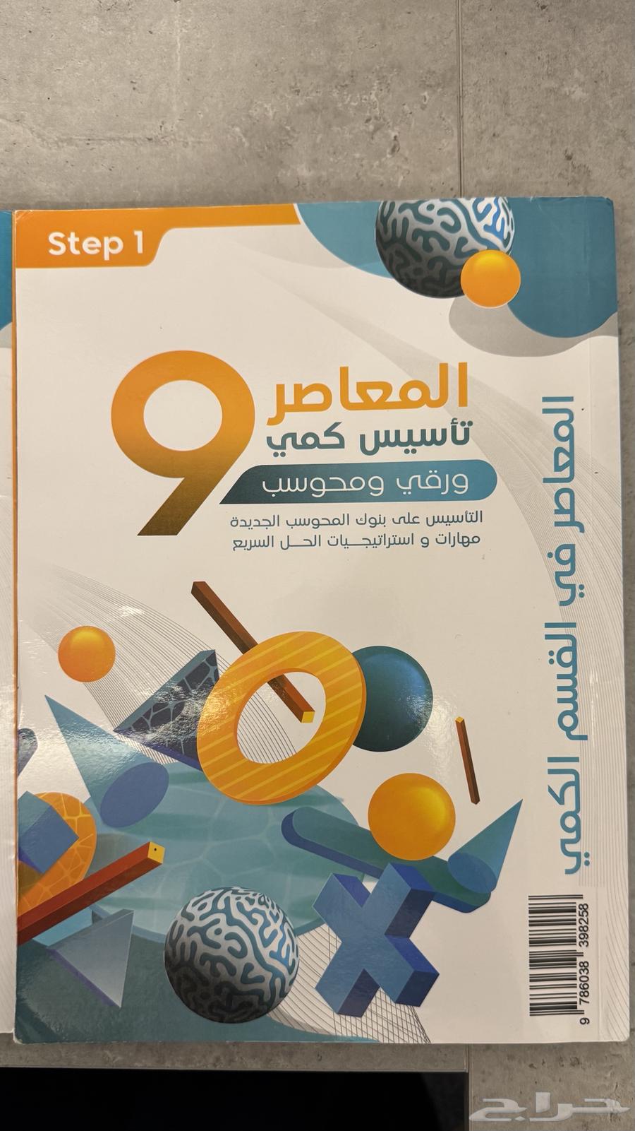 Al-Mu'asir Capabilities Book (9)64386040350338110