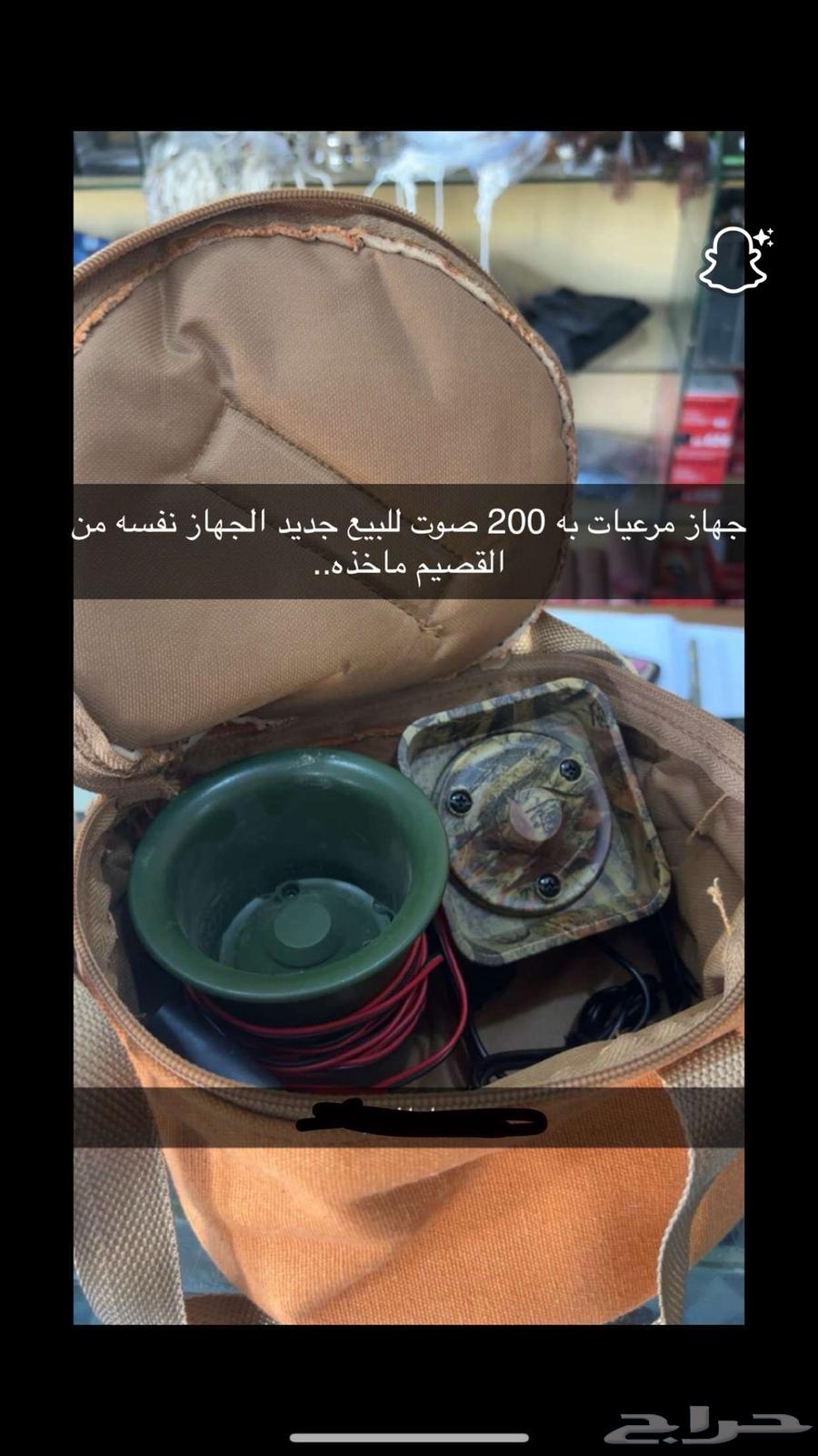 جهاز مرعيات 150 واط جديد 200 صوت التواصل64378252113538110