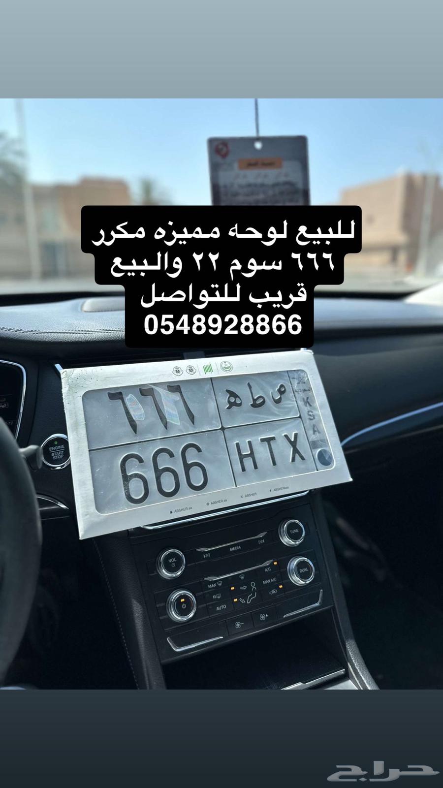 للبيع لوحه مميزه 66664525579833859110
