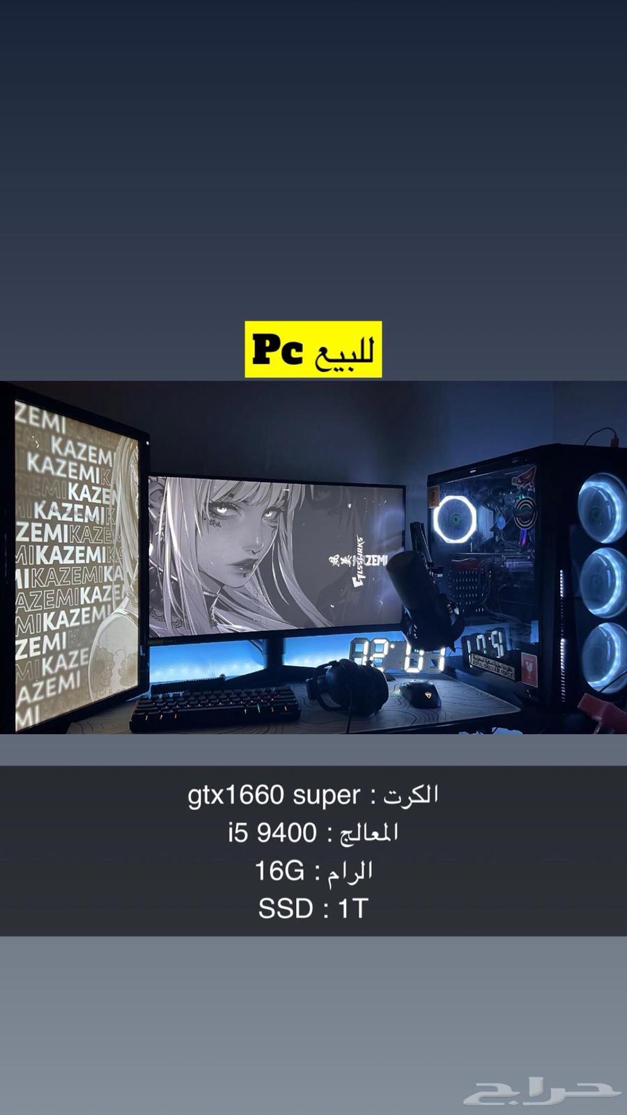 للبيع PC قيمنق ونظيف جدا64380971632003110