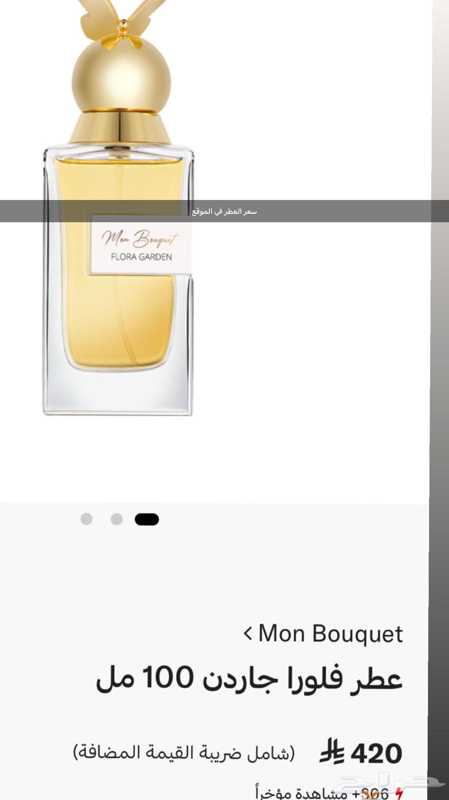 للبيع 2 عطر من درعه64385147472130114