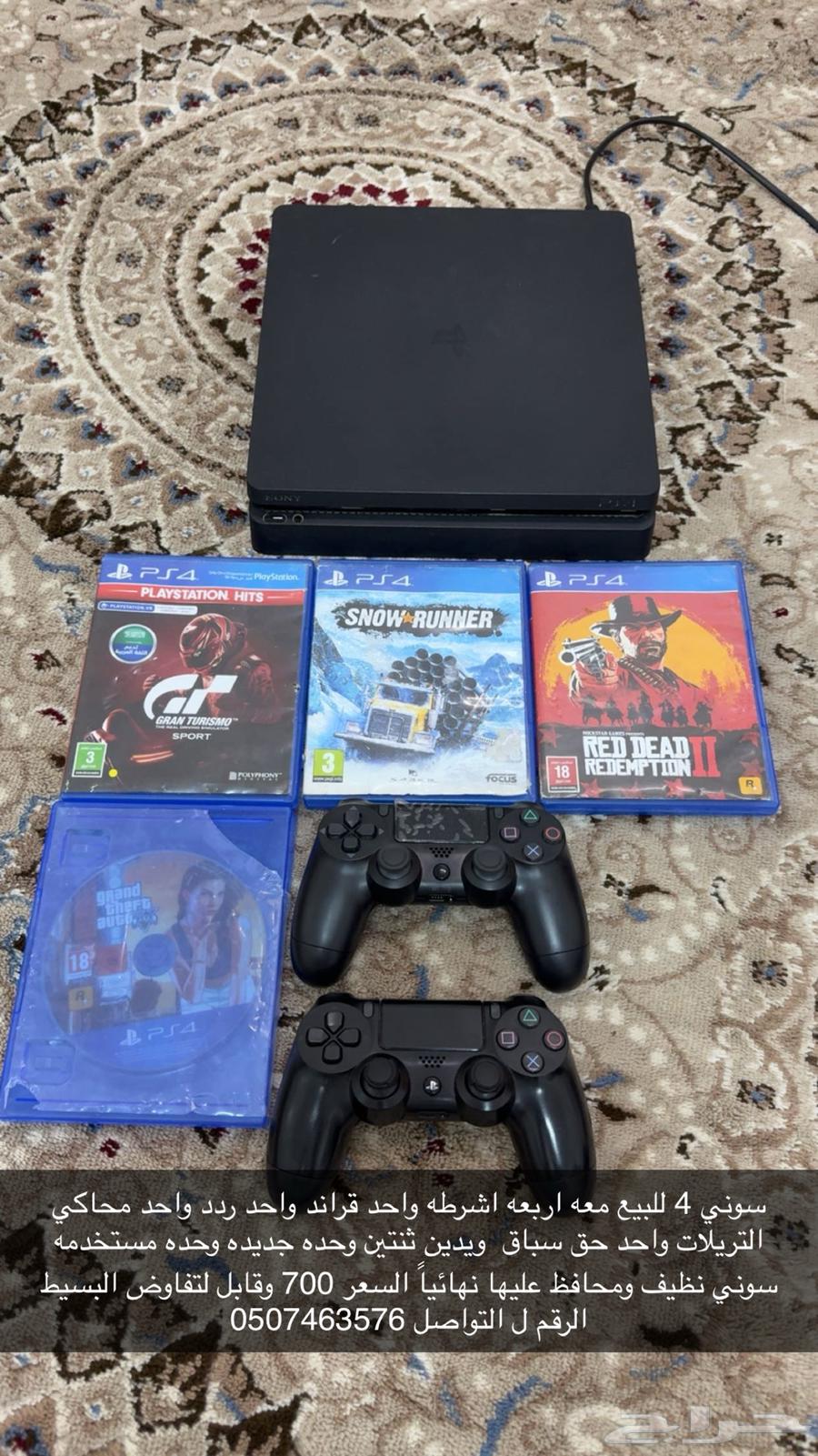 سوني 4 نظيف64379370361985110