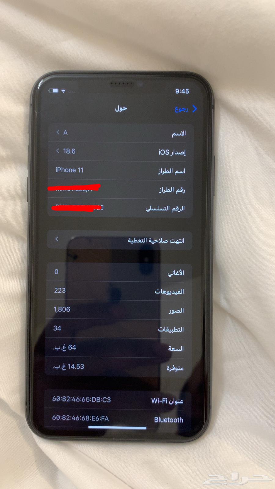 iPhone 1164379428748545110