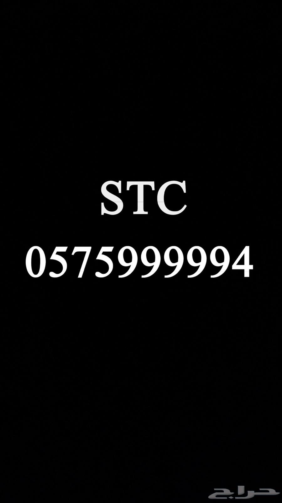 للبيع رقم اس تي سي خماسي STC64377226187010110