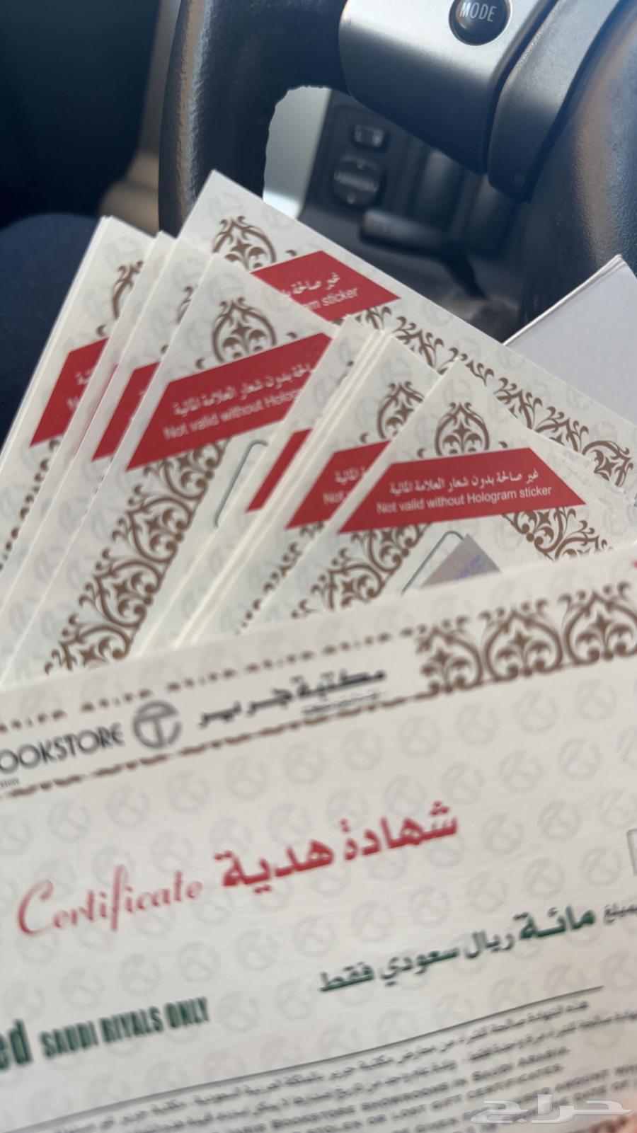 كوبونات جرير بقيمة 1500 ريال 15 كوبون64384952452227110