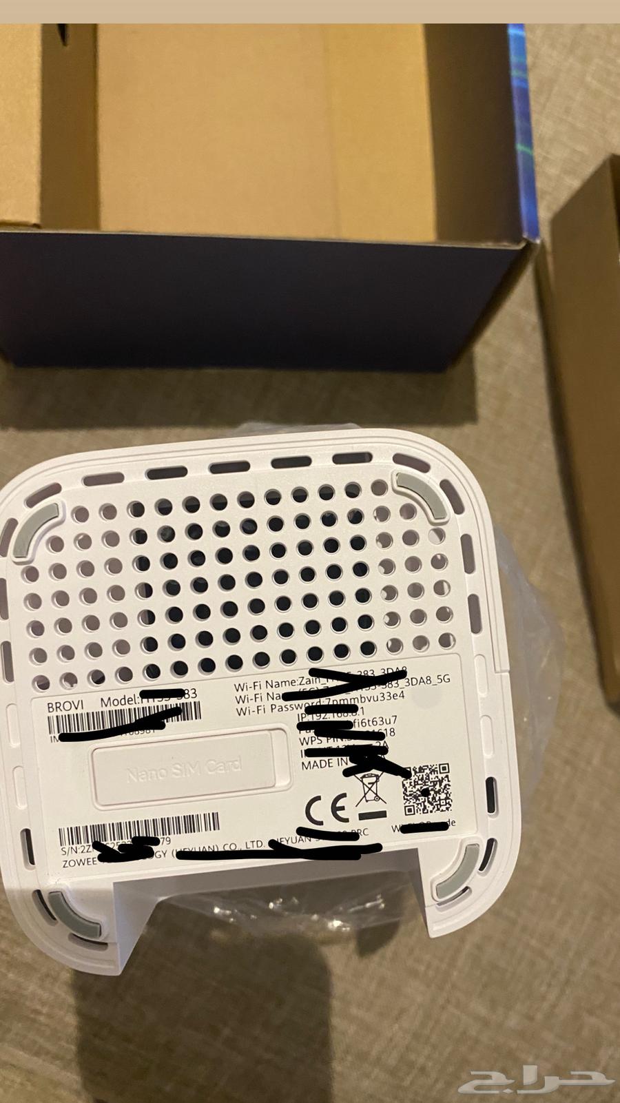 Zain home router64389266017411112
