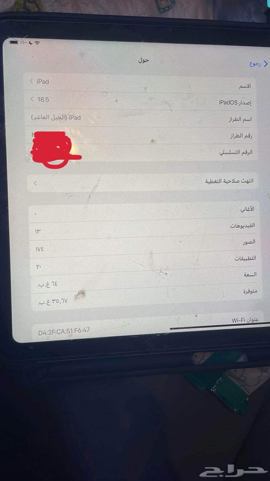 آيباد64385021728259114