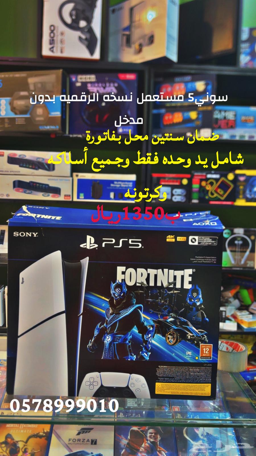 سوني بلايستيشن فايف مستعمل64388176728450110