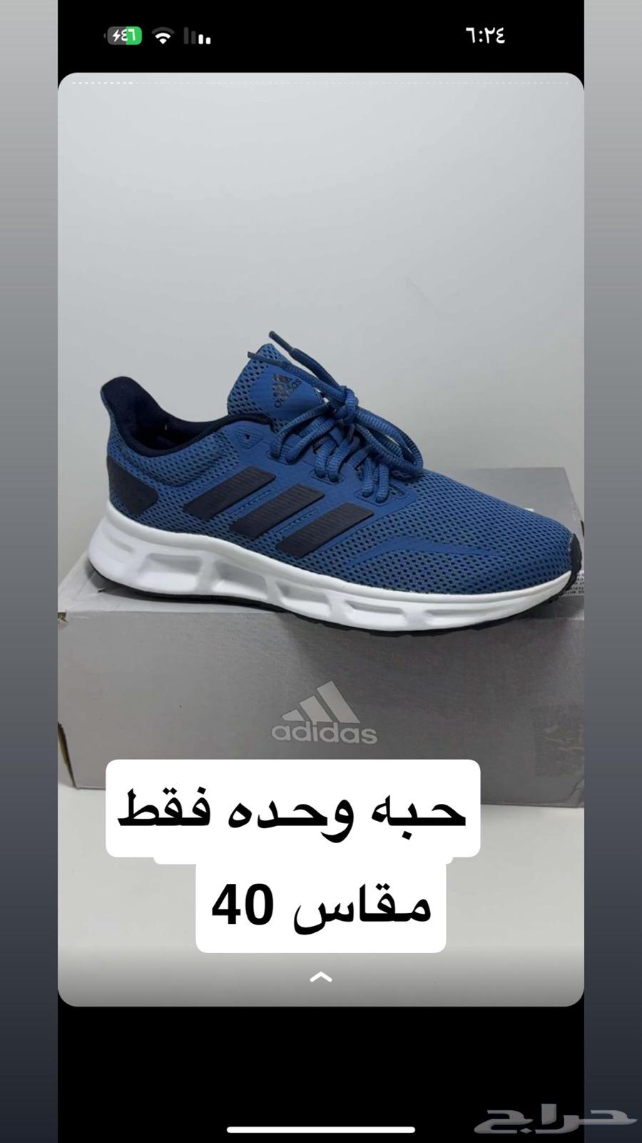 National Day Offer from Adidas, Shipping Included, Offer Until Quantity Lasts64387201872513113