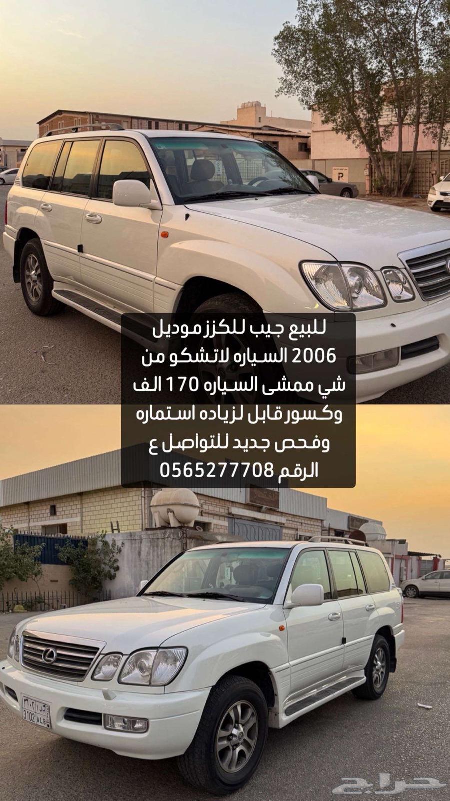 Lexus LX470 200664526383638786110