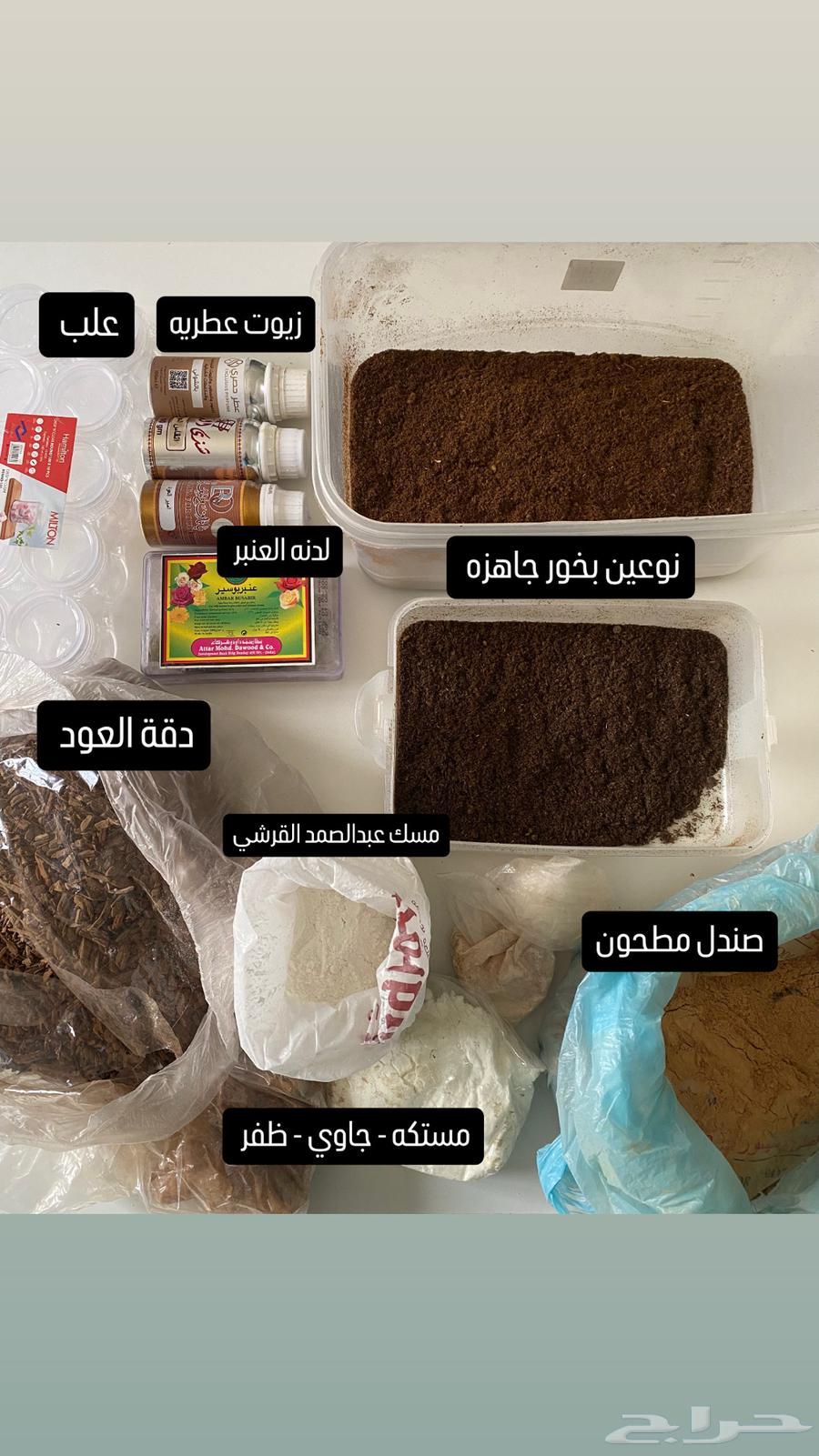 ادوات صناعة البخور64383981296514111