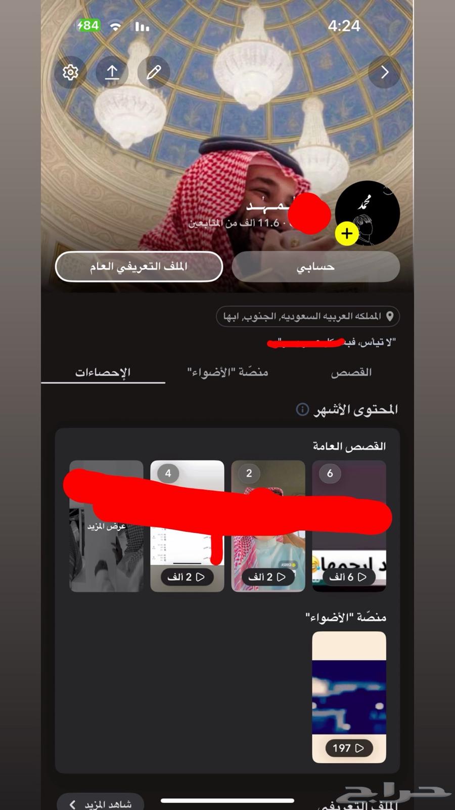 سناب شات للبيع64379181313027110