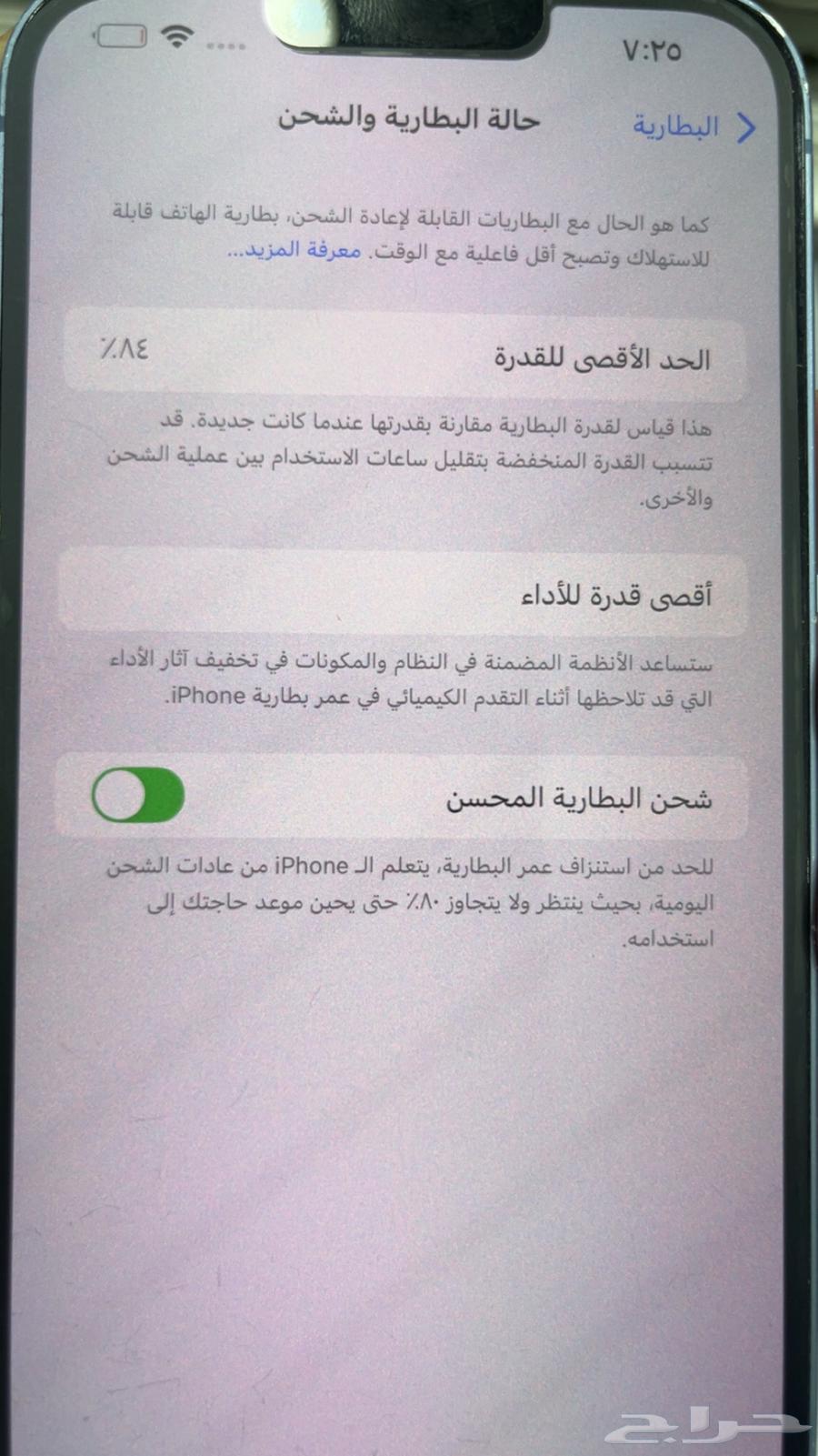 14 بلس 256 ازرق البطاريه 8464388826064514113