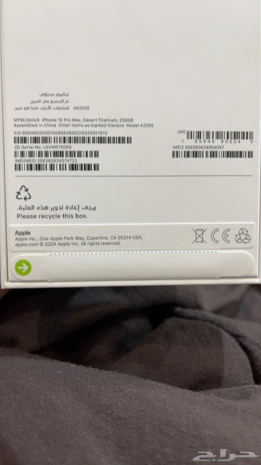 ايفون 16 برو ماكس 256 قيقا64381191627394113