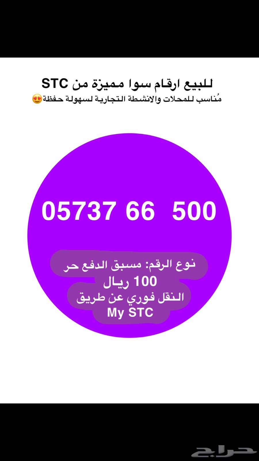 A distinctive STC number that is highly suitable for commercial projects64379297015939110