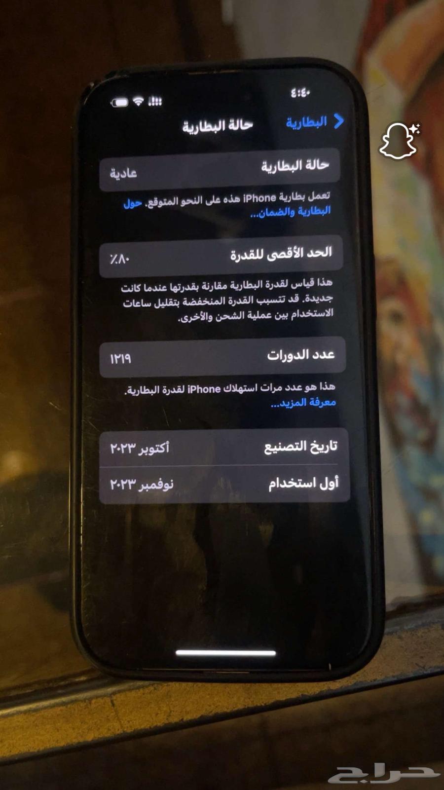آيفون 15 برو64386011977985113