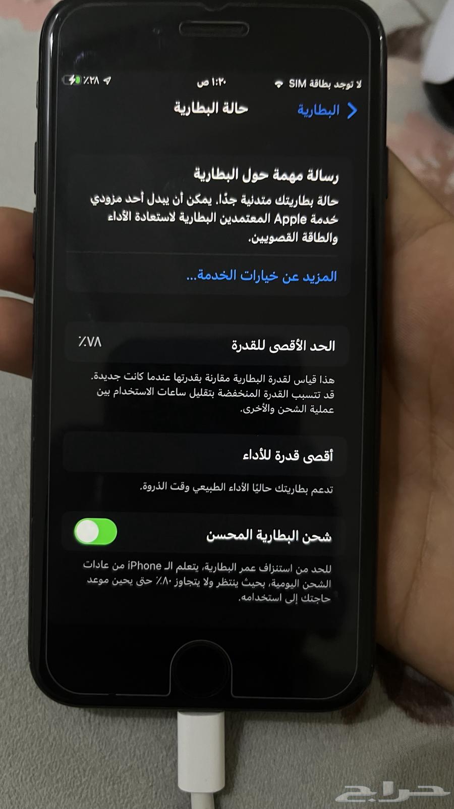 ايفون 7 على السوم64377974068481111