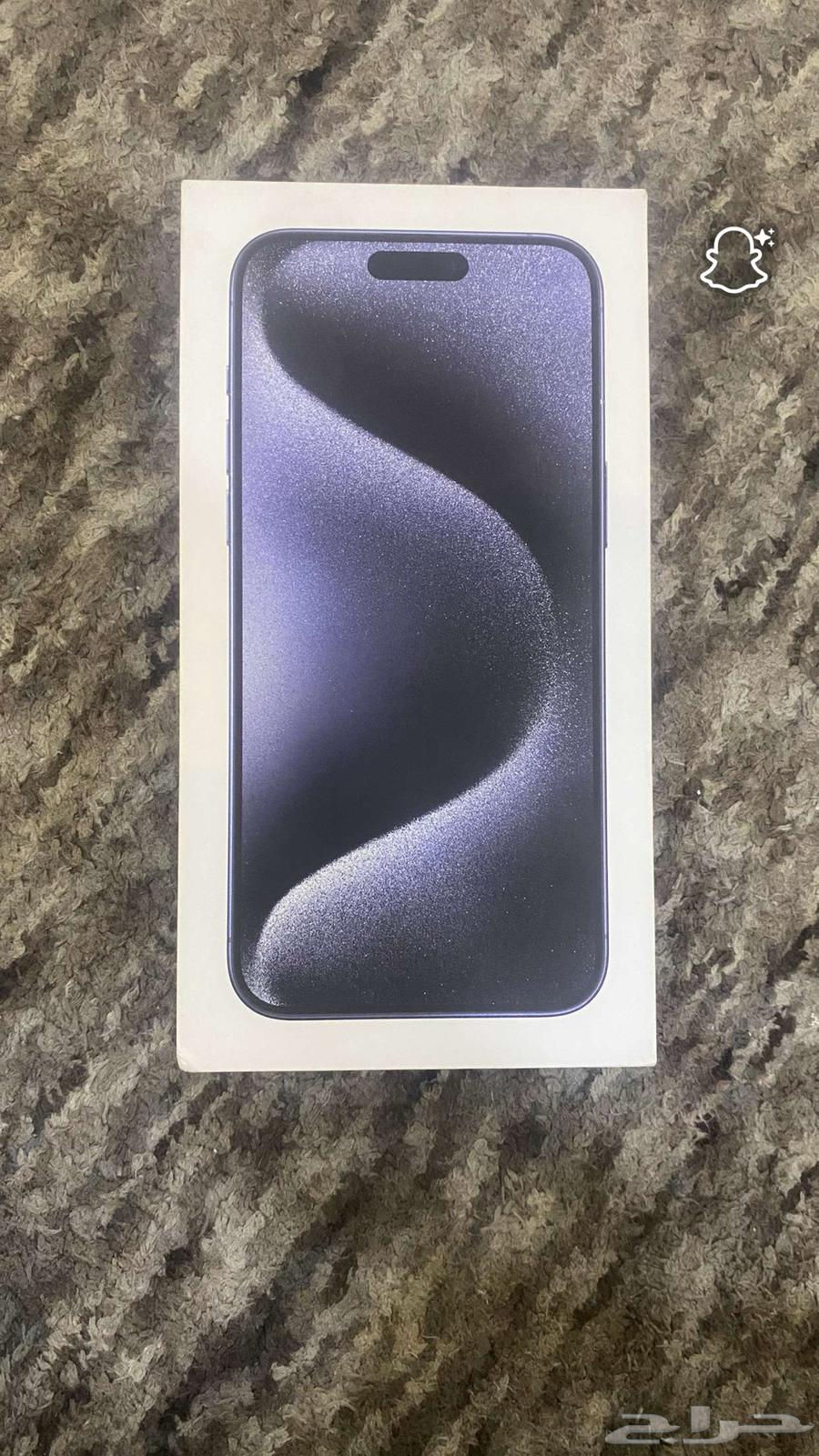 كرتون ايفون 15برو ماكس جديد ونضيف للبيع ب 150 ريال64389018196354111