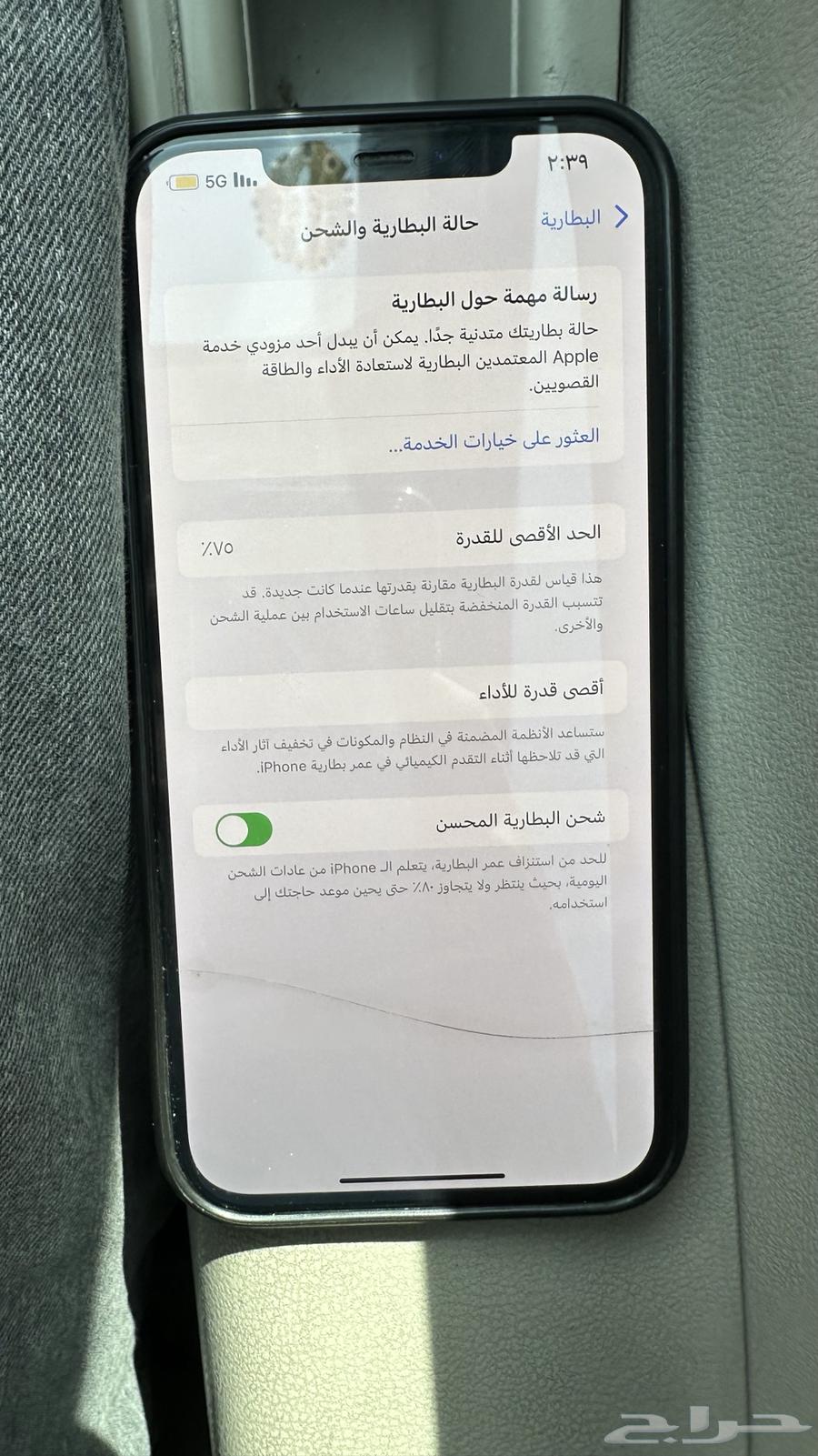 ايفون 12 برو ماكس64384314555905113