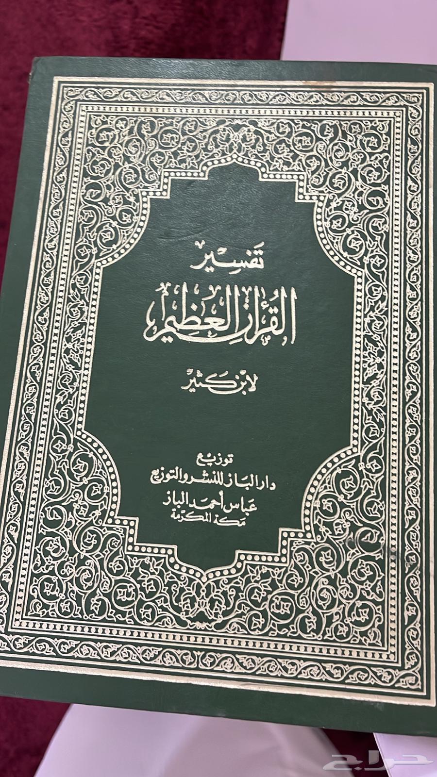 كتب إسلامية للبيع64384314604162111